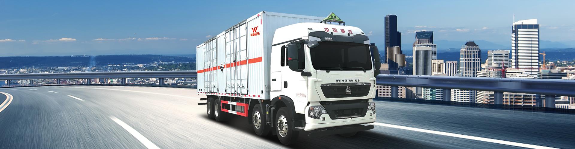 豪沃TX危險(xiǎn)品廂式運(yùn)輸車(chē)