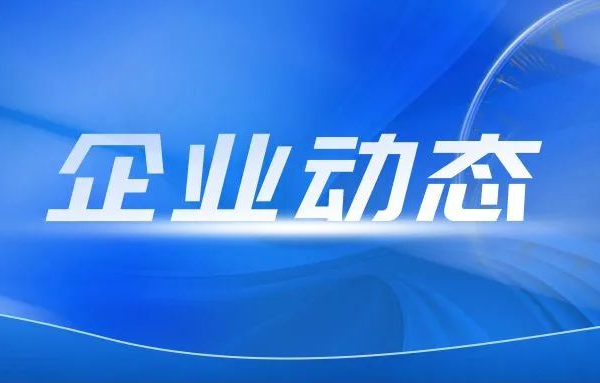 山東重工集團(tuán)入圍“2024山東企業(yè)社會(huì)責(zé)任卓越實(shí)踐”